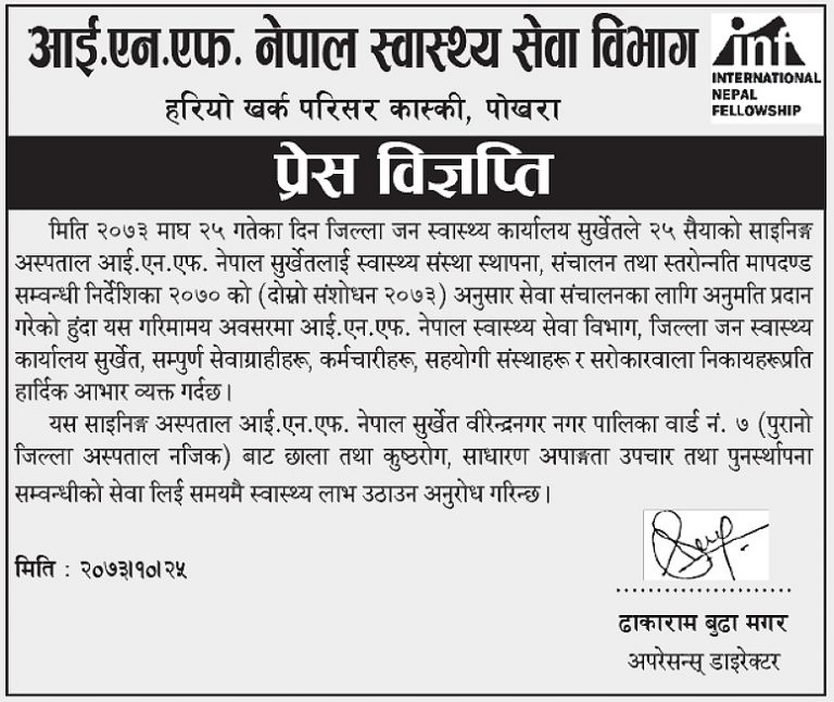 Shining Hospital INF Nepal Surkhet1 768x646